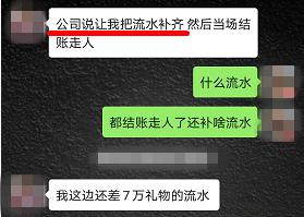 又抓了一批女主播！聊天记录曝光……